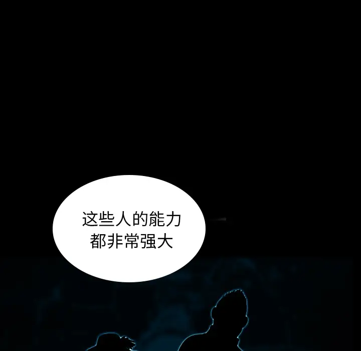 RUGAL[顶通]韩漫全集-第4话无删减无遮挡章节图片 