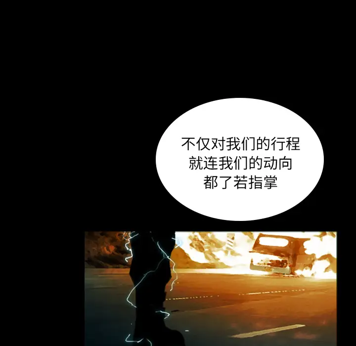 RUGAL[顶通]韩漫全集-第4话无删减无遮挡章节图片 