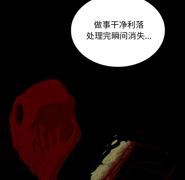 RUGAL[顶通]韩漫全集-第4话无删减无遮挡章节图片 