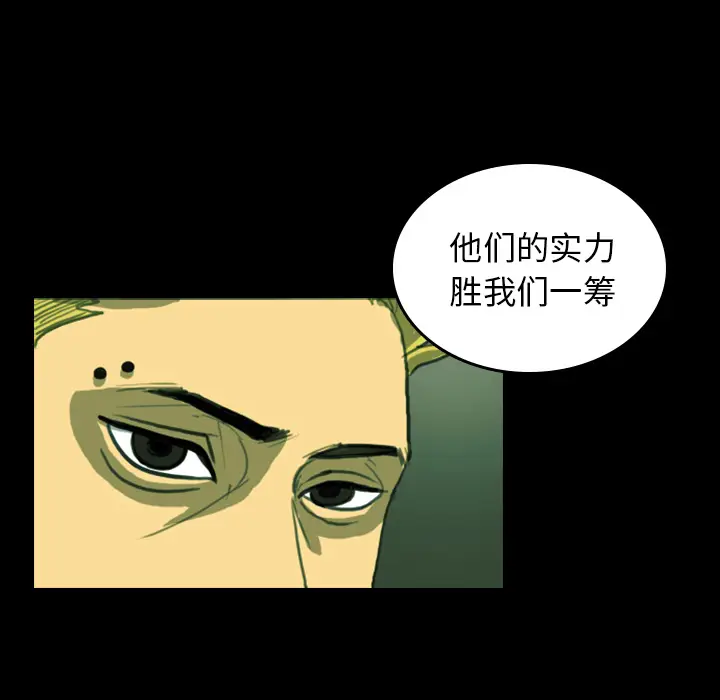 RUGAL[顶通]韩漫全集-第4话无删减无遮挡章节图片 