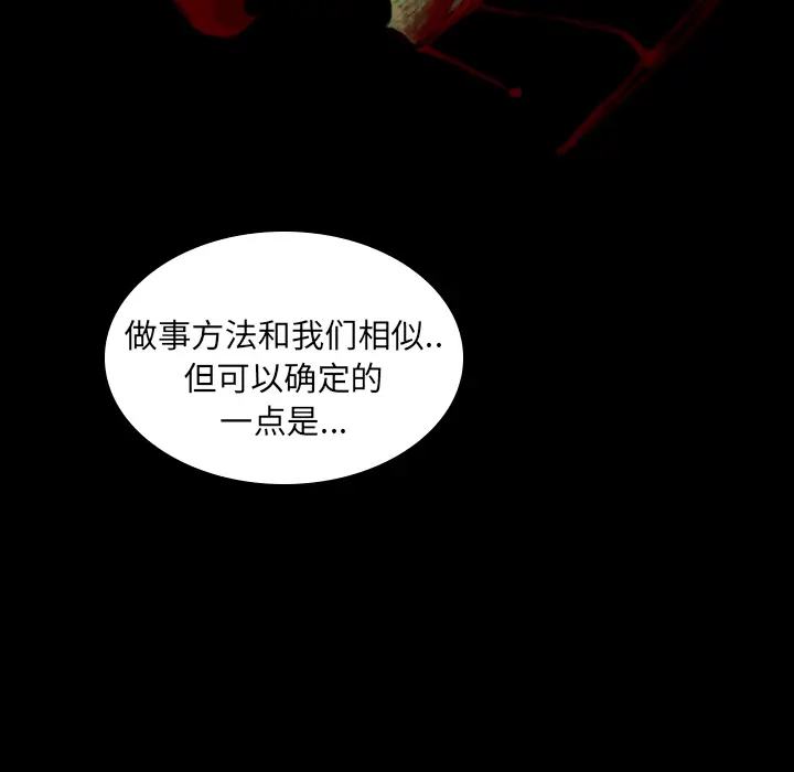 RUGAL[顶通]韩漫全集-第4话无删减无遮挡章节图片 