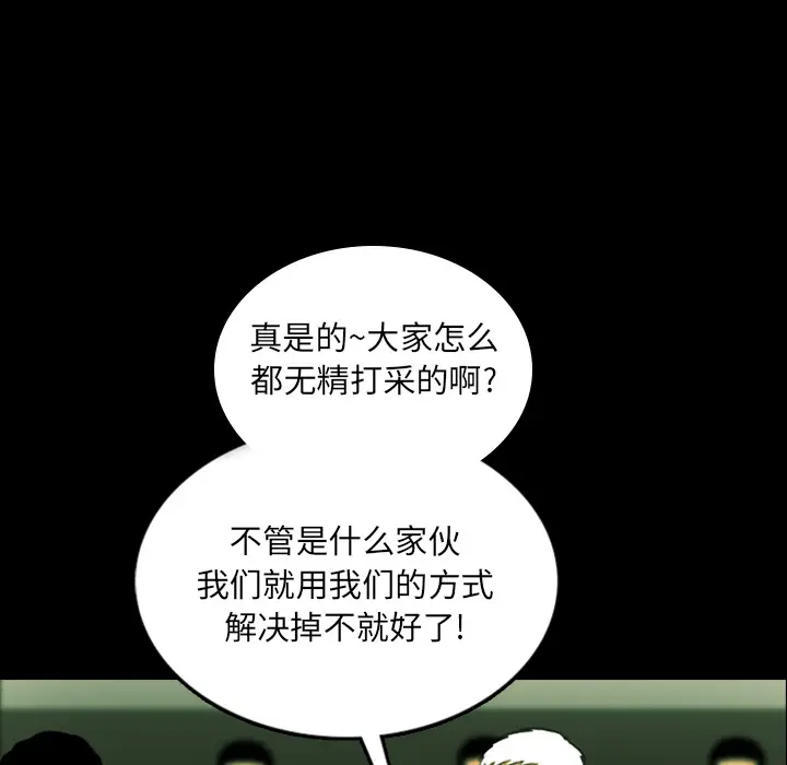 RUGAL[顶通]韩漫全集-第4话无删减无遮挡章节图片 