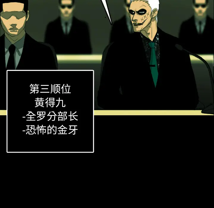 RUGAL[顶通]韩漫全集-第4话无删减无遮挡章节图片 