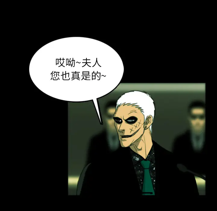 RUGAL[顶通]韩漫全集-第4话无删减无遮挡章节图片 
