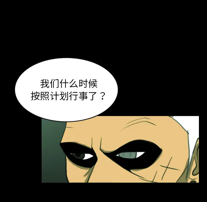 RUGAL[顶通]韩漫全集-第4话无删减无遮挡章节图片 