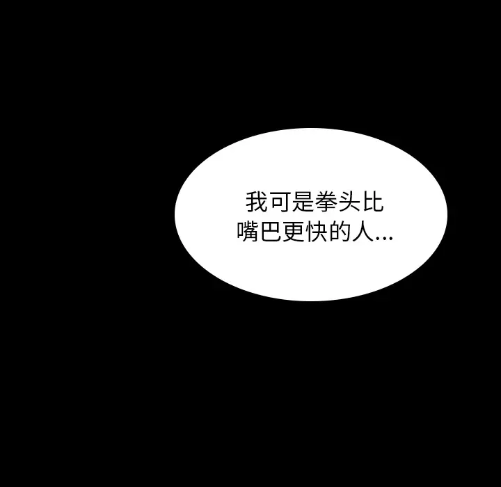 RUGAL[顶通]韩漫全集-第4话无删减无遮挡章节图片 