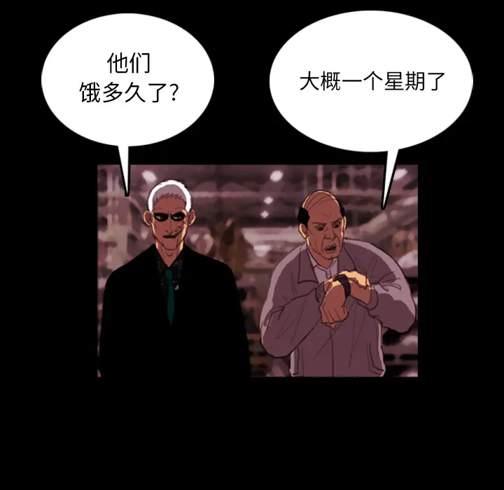 RUGAL[顶通]韩漫全集-第4话无删减无遮挡章节图片 
