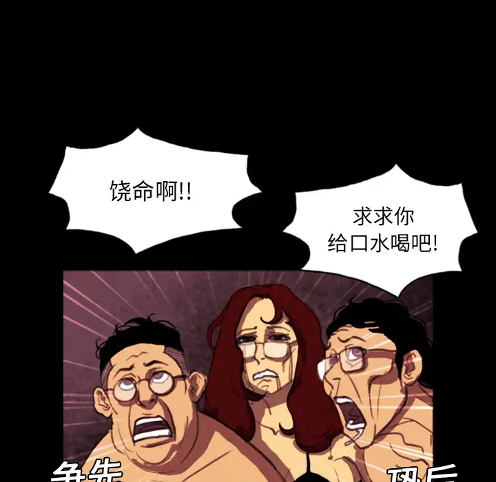 RUGAL[顶通]韩漫全集-第4话无删减无遮挡章节图片 