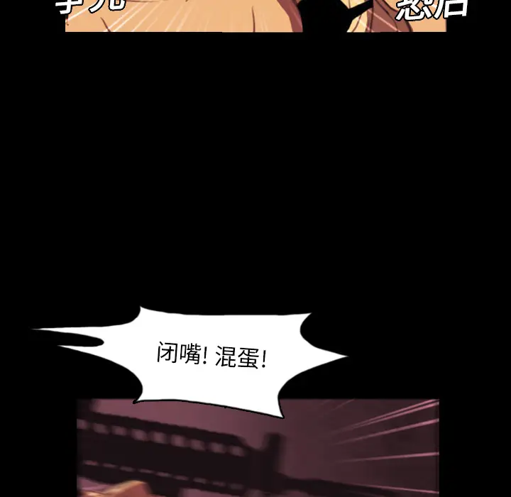 RUGAL[顶通]韩漫全集-第4话无删减无遮挡章节图片 