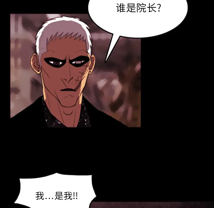 RUGAL[顶通]韩漫全集-第4话无删减无遮挡章节图片 