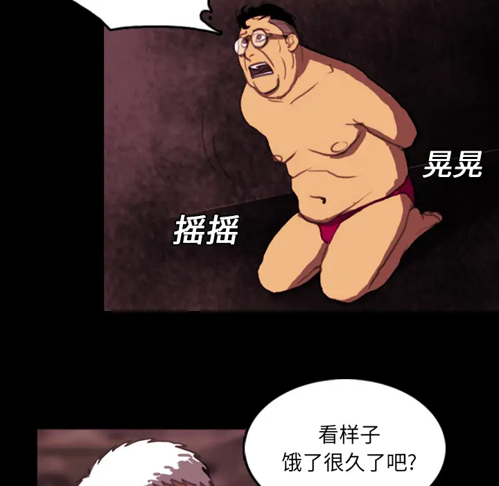 RUGAL[顶通]韩漫全集-第4话无删减无遮挡章节图片 