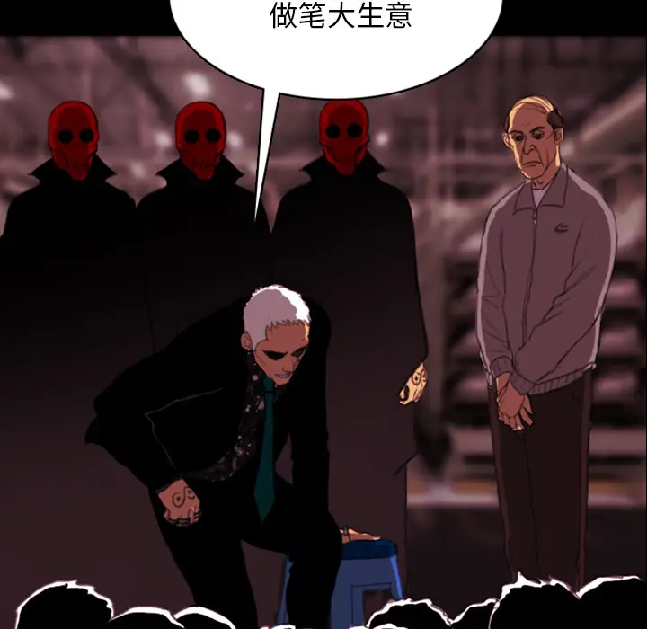 RUGAL[顶通]韩漫全集-第4话无删减无遮挡章节图片 