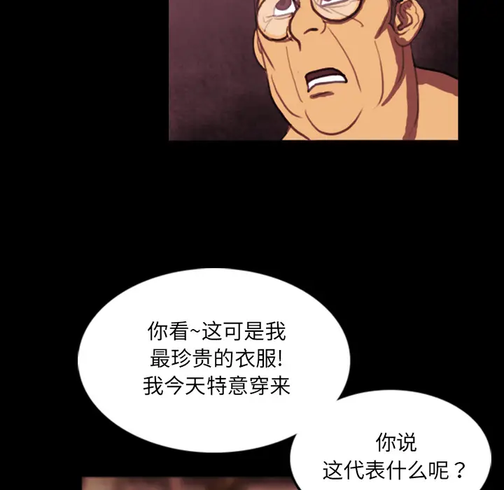 RUGAL[顶通]韩漫全集-第4话无删减无遮挡章节图片 