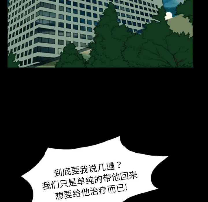RUGAL[顶通]韩漫全集-第4话无删减无遮挡章节图片 
