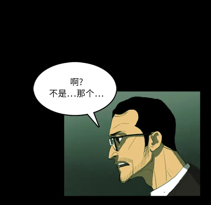 RUGAL[顶通]韩漫全集-第4话无删减无遮挡章节图片 