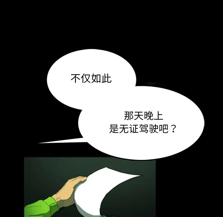 RUGAL[顶通]韩漫全集-第4话无删减无遮挡章节图片 