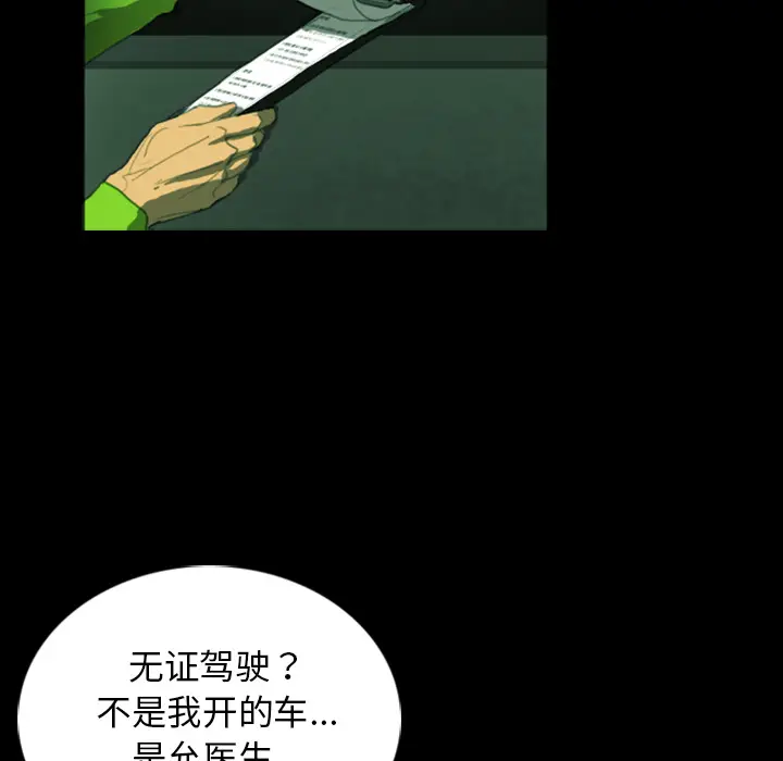 RUGAL[顶通]韩漫全集-第4话无删减无遮挡章节图片 