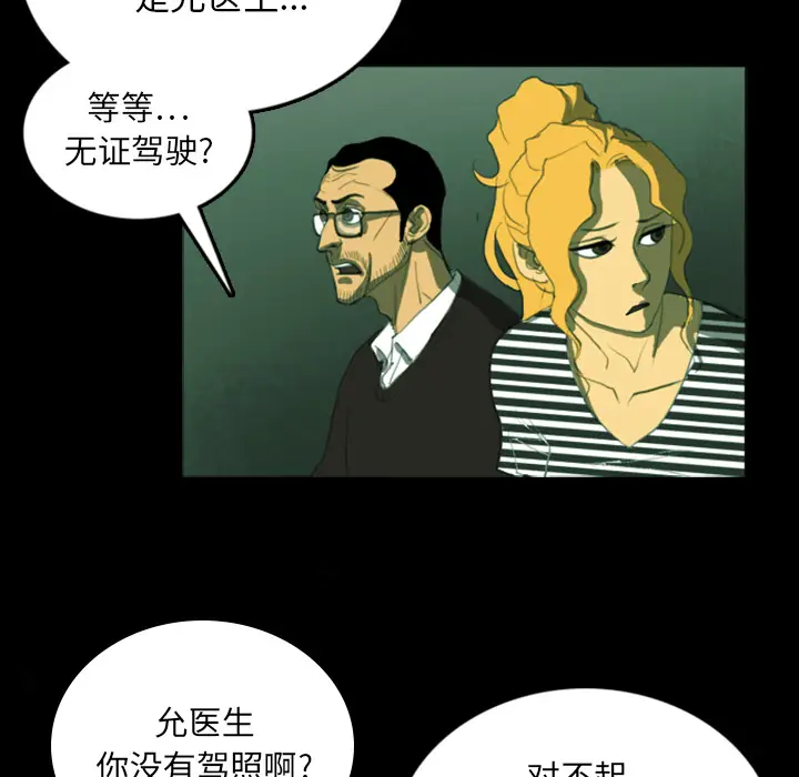RUGAL[顶通]韩漫全集-第4话无删减无遮挡章节图片 