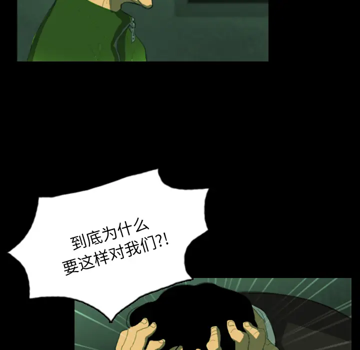 RUGAL[顶通]韩漫全集-第4话无删减无遮挡章节图片 