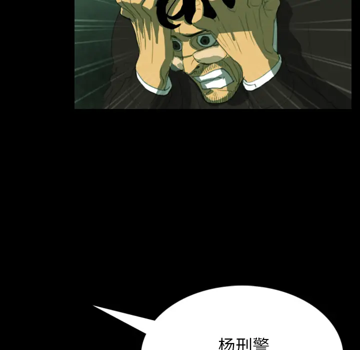 RUGAL[顶通]韩漫全集-第4话无删减无遮挡章节图片 
