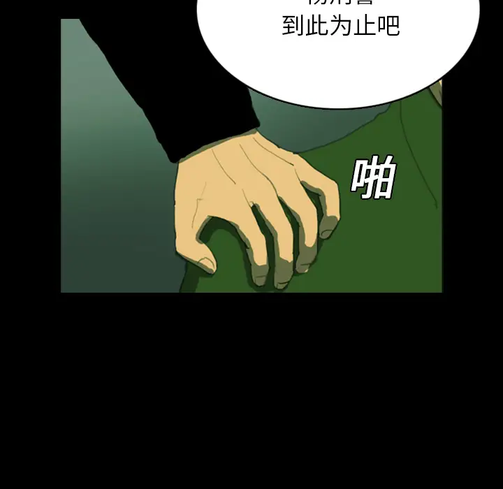 RUGAL[顶通]韩漫全集-第4话无删减无遮挡章节图片 