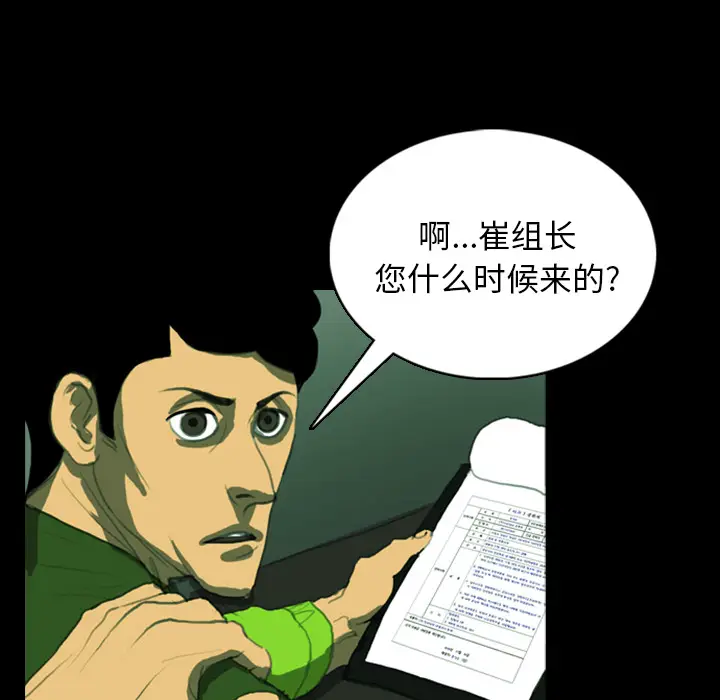 RUGAL[顶通]韩漫全集-第4话无删减无遮挡章节图片 