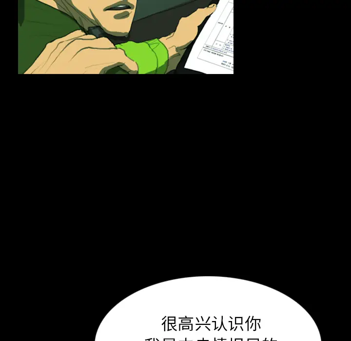 RUGAL[顶通]韩漫全集-第4话无删减无遮挡章节图片 