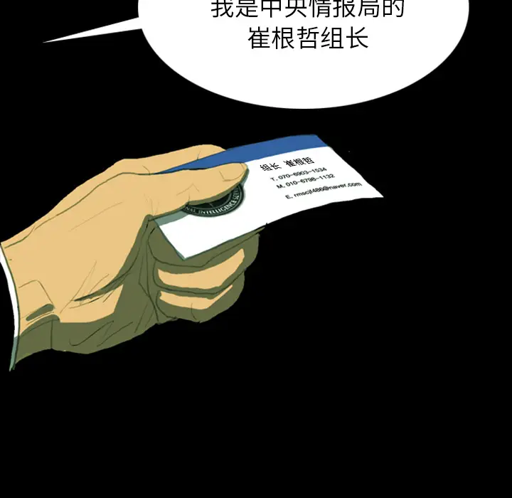 RUGAL[顶通]韩漫全集-第4话无删减无遮挡章节图片 