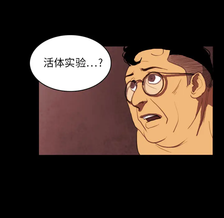 RUGAL[顶通]韩漫全集-第4话无删减无遮挡章节图片 