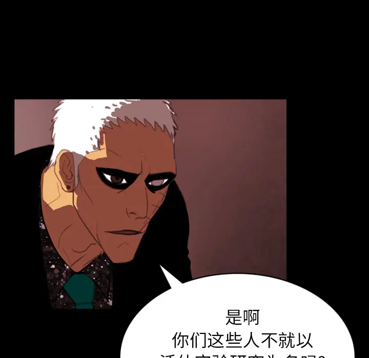 RUGAL[顶通]韩漫全集-第4话无删减无遮挡章节图片 