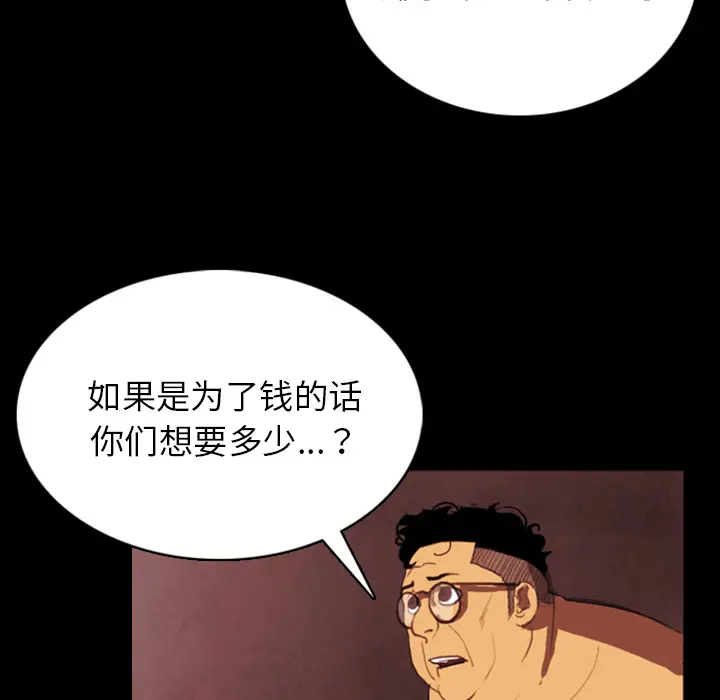 RUGAL[顶通]韩漫全集-第4话无删减无遮挡章节图片 