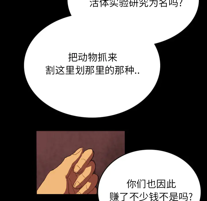 RUGAL[顶通]韩漫全集-第4话无删减无遮挡章节图片 