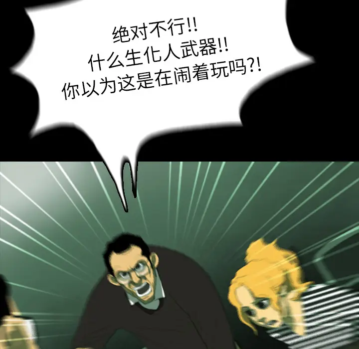 RUGAL[顶通]韩漫全集-第4话无删减无遮挡章节图片 