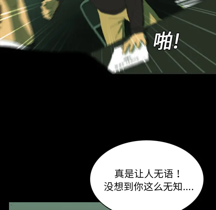 RUGAL[顶通]韩漫全集-第4话无删减无遮挡章节图片 