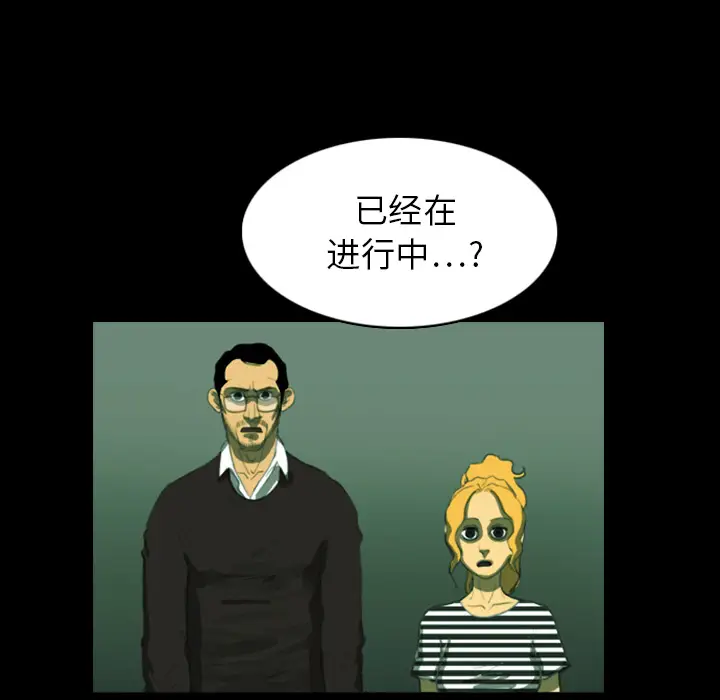 RUGAL[顶通]韩漫全集-第4话无删减无遮挡章节图片 
