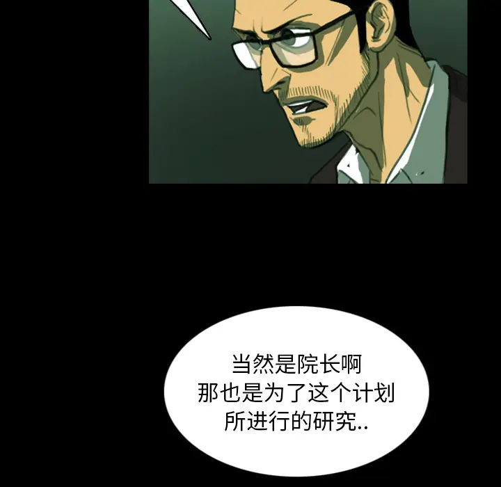 RUGAL[顶通]韩漫全集-第4话无删减无遮挡章节图片 
