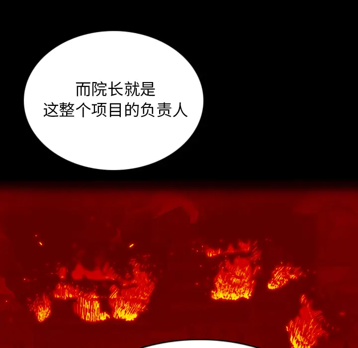 RUGAL[顶通]韩漫全集-第4话无删减无遮挡章节图片 