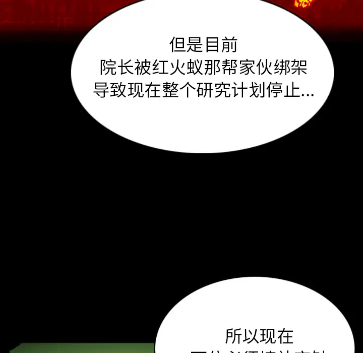 RUGAL[顶通]韩漫全集-第4话无删减无遮挡章节图片 
