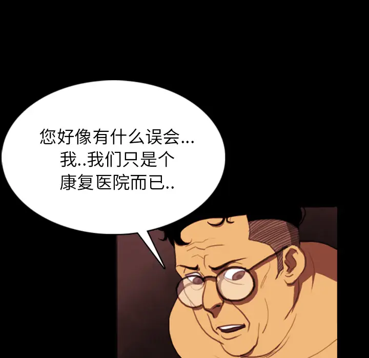 RUGAL[顶通]韩漫全集-第4话无删减无遮挡章节图片 
