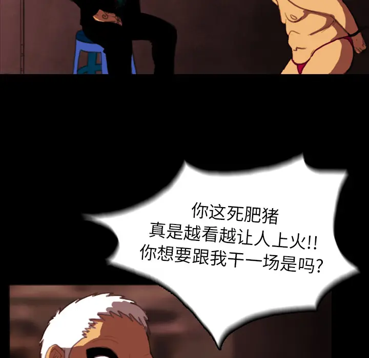 RUGAL[顶通]韩漫全集-第4话无删减无遮挡章节图片 