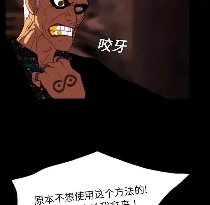 RUGAL[顶通]韩漫全集-第4话无删减无遮挡章节图片 