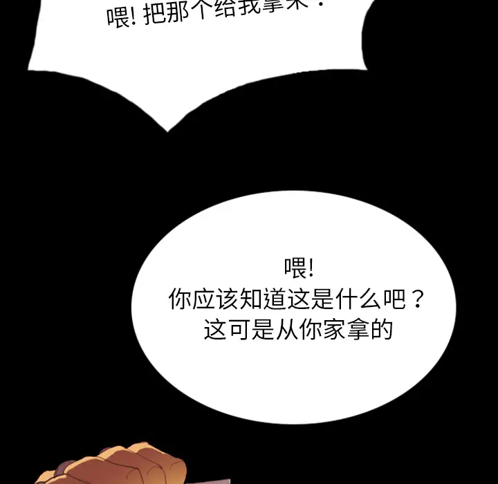 RUGAL[顶通]韩漫全集-第4话无删减无遮挡章节图片 
