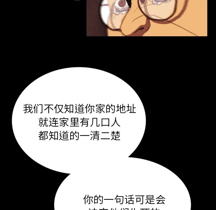 RUGAL[顶通]韩漫全集-第4话无删减无遮挡章节图片 