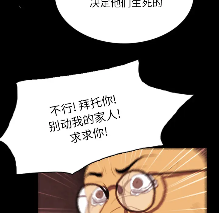 RUGAL[顶通]韩漫全集-第4话无删减无遮挡章节图片 
