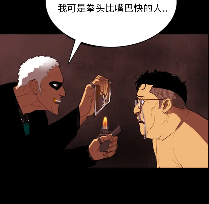 RUGAL[顶通]韩漫全集-第4话无删减无遮挡章节图片 