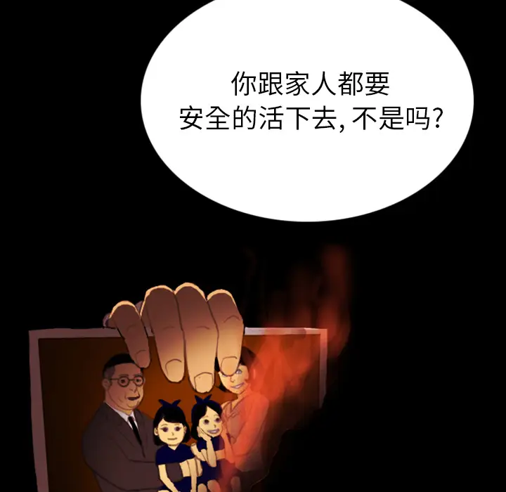 RUGAL[顶通]韩漫全集-第4话无删减无遮挡章节图片 