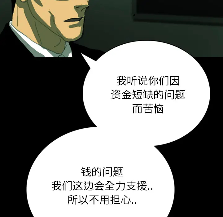 RUGAL[顶通]韩漫全集-第4话无删减无遮挡章节图片 