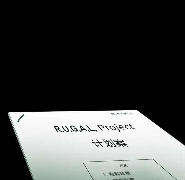 RUGAL[顶通]韩漫全集-第4话无删减无遮挡章节图片 