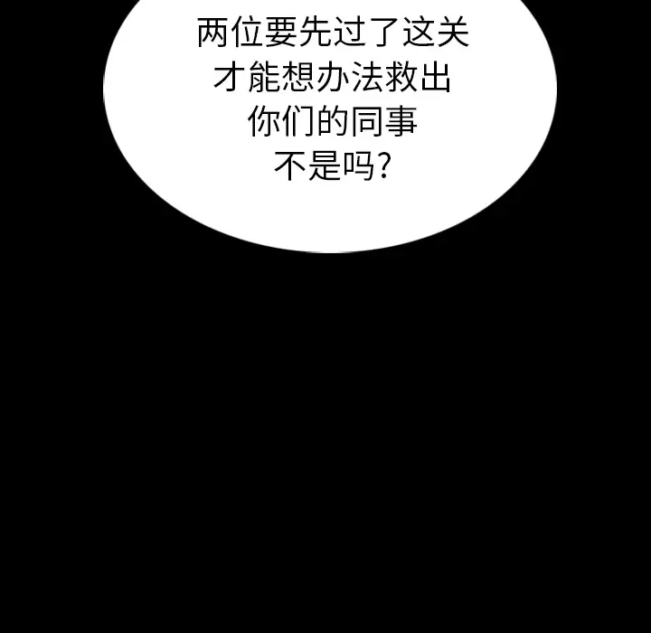 RUGAL[顶通]韩漫全集-第4话无删减无遮挡章节图片 
