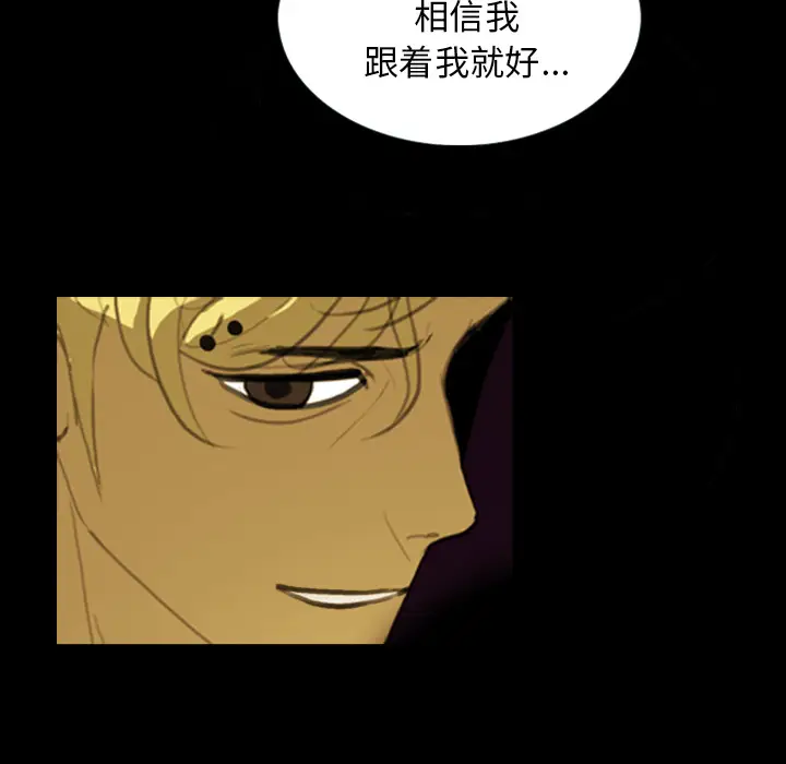 RUGAL[顶通]韩漫全集-第5话无删减无遮挡章节图片 